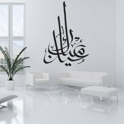 Wall Stickers