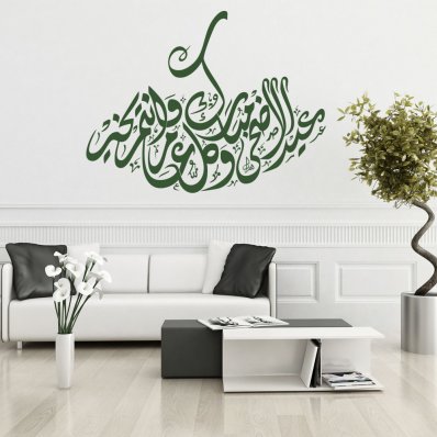 Wall Stickers