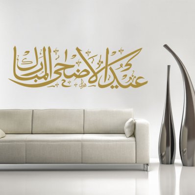 Wall Stickers