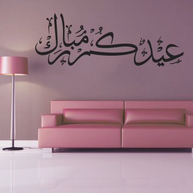 Wall Stickers