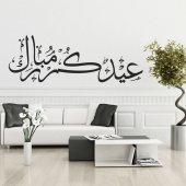 Wall Stickers